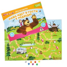 Игра-бродилка "Маша идет в гости к медведю" Маша и Медведь