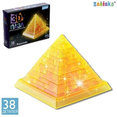Пазл 3D кристаллический «Пирамида», 38 деталей, МИКС Забияка