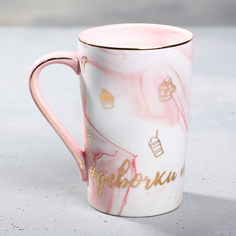 Кружка «Девочки такие девочки», 350 мл Дорого внимание