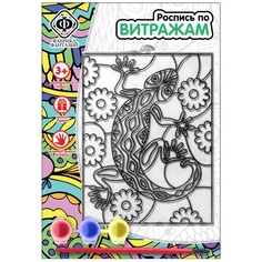 Фабрика фантазий "Ящерка", витражные краски 3 шт, кисть