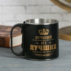 Термокружка «Лучший из лучших», 170 мл Командор