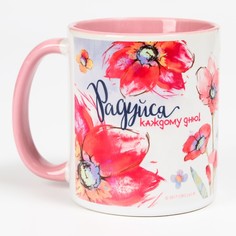Кружка Радуйся каждому дню, 350 мл, Me To You