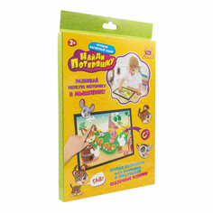 Игровой набор Play The Game Найди потеряшку 43 предмета