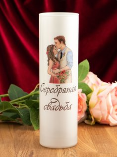 Стеклянная ваза Серебряная свадьба (малая) No Brand