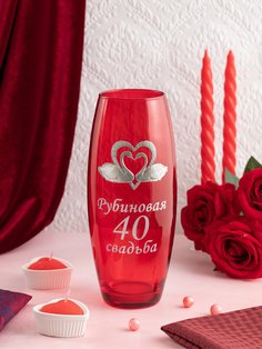Стеклянная ваза Рубиновая свадьба No Brand