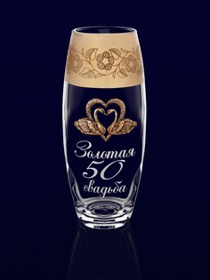 Стеклянная ваза Золотая свадьба No Brand