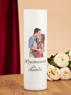 Стеклянная ваза Хрустальная свадьба (малая) No Brand