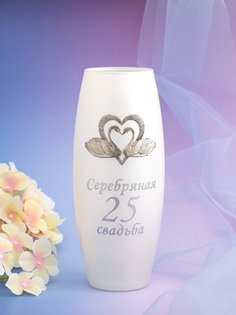 Стеклянная ваза Серебряная свадьба No Brand
