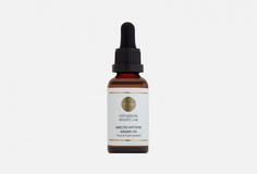 Масло семян усьмы Difusion Beauty LAB