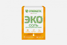 Соль для посудомоечной машины Synergetic