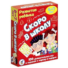 Настольная игра «Скоро в школу» Дрофа Медиа