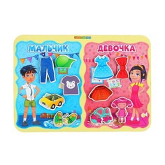 Сортер «Какая разница? Мальчик-девочка», на липучках Wood Land
