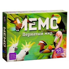 Настольная игра «Мемо. Пернатый мир», 50 карточек + познавательная брошюра Нескучные игры
