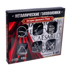 Головоломка металлическая «Загадки Древнего Рима», набор 6 шт. Puzzle
