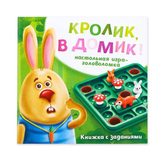 Настольная игра-головоломка «Кролик, в домик!» Лас Играс
