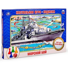 Настольная игра-ходилка «Морской бой» Умка