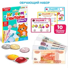 Набор обучающий с деньгами «Играем и считаем» Забияка