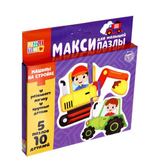 Макси пазлы «Машины на стройке», 5 пазлов, 10 деталей Puzzle Time