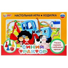 Настольная игра-ходилка «Синий трактор» Умные игры