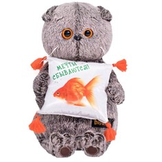 Мягкая игрушка «Басик с подушкой «Золотая рыбка», 30 см Budi Basa