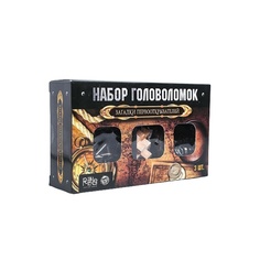 Головоломка металлическая «Загадки первооткрывателей» набор 3 шт. Puzzle