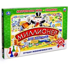 Настольная игра-ходилка «Миллионер для малышей» Умка