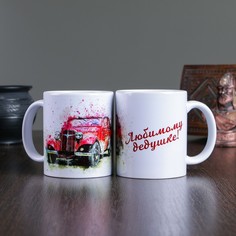 Дарим Красиво Кружка Любимому дедушке! Ретро авто, c нанесением