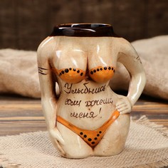 Пивная кружка Женский силуэт, бежевая, керамика, 0.3 л, микс