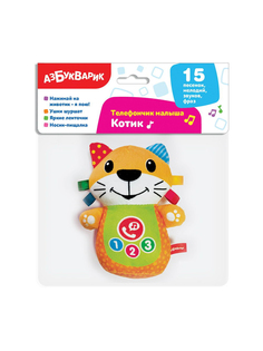 Развивающая игрушка Shantou Котик 4680019287232