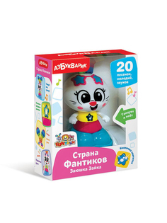 Интерактивная игрушка Shantou Страна Фантиков Заюшка Зайка 4680019286624