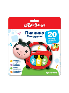 Развивающая игрушка Shantou Букашечка Мои друзья 4630027293008