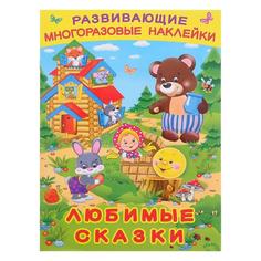 Фламинго Любимые сказки Flamingo