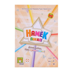 Настольная игра Стиль Жизни Намёк понял! GH97407
