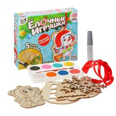 Школа талантов Елочные игрушки, Сделай сам, 5 шт