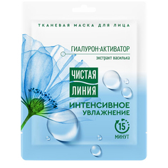 Маска для лица Чистая линия Интенсивное увлажнение тканевая с экстрактом василька 19,7 г