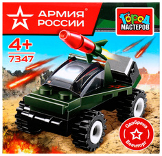 Конструктор Армия России Ракетная установка, 24 дет. Город Мастеров 7347-JS