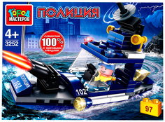 Конструктор Полицейский катер, 97 дет. Город Мастеров 3252-PZ