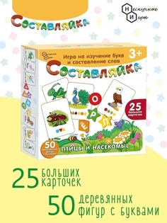 Настольная игра Нескучные игры Составляйка Птицы и Насекомые 8530 No Brand
