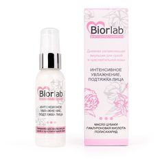 Дневная увлажняющая эмульсия Biorlab для сухой и чувствительной кожи - 50 гр Биоритм