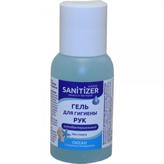 Гель для гигиены рук Sanitizer антибактериальный, океан, 50 мл Ветторг