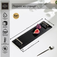 Поднос из сланца Magistro Valley, 40×12 см No Brand