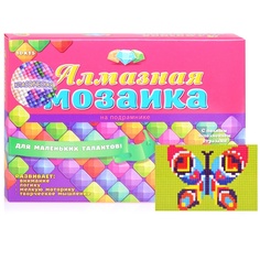 Алмазная мозаика Рыжий кот (классическая) "Яркая бабочка" 10х15 см