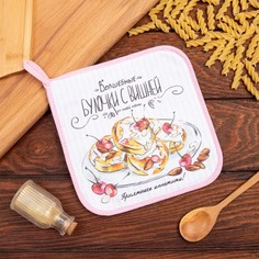 Прихватка "Булочка" 19х19 саржа,100% х/л,ватин 250г/м2 No Brand