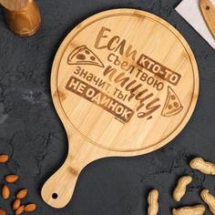 Поднос для пиццы «Ты не одинок», 25 х 36,2 см No Brand