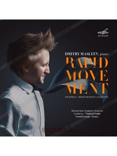 ДМИТРИЙ МАСЛЕЕВ - Rapid Movement Медиа