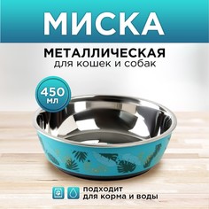 Миска металлическая «Листья», 450 мл, 14х4.5 см No Brand