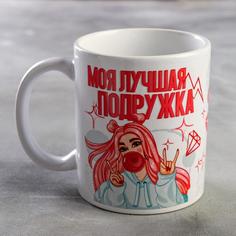 Кружка «Моя лучшая подружка», 320 мл No Brand