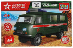 АРМИЯ РОССИИ конструктор uaz-452 ВОЕННАЯ ПОЛИЦИЯ, 64 дет. Город мастеров в кор.80шт Shantou Gepai