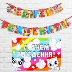 Набор гирлянда и плакат-раскраска "Панды - кошки" ,16 х 21 см., 250 гр/кв.м No Brand