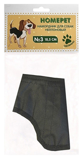 Намордник для собак Homepet нейлоновый № 3 18,5 см